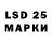 LSD-25 экстази ecstasy David Fafarman